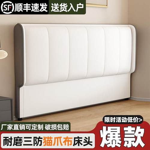 实木床头年新款现代简约技布软包靠背落地榻榻米床头背板单买