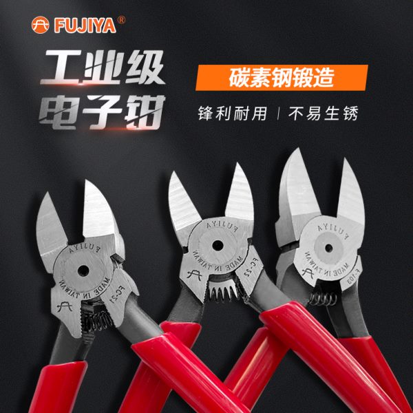 FUJIYA台湾进口富具亚4寸5寸6寸7寸塑胶水口钳斜口钳老虎钳FC-22