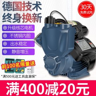 智能全自动增压泵家用冷热水自吸泵静音自来水管道加压泵抽水泵