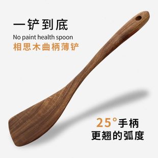 相思木锅铲不粘锅专用炒菜木铲子家用厨房防烫耐高温实木头薄锅铲
