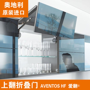 blum百隆上翻折叠门整体橱柜缓冲折叠上翻门支撑随意停铰链进口五