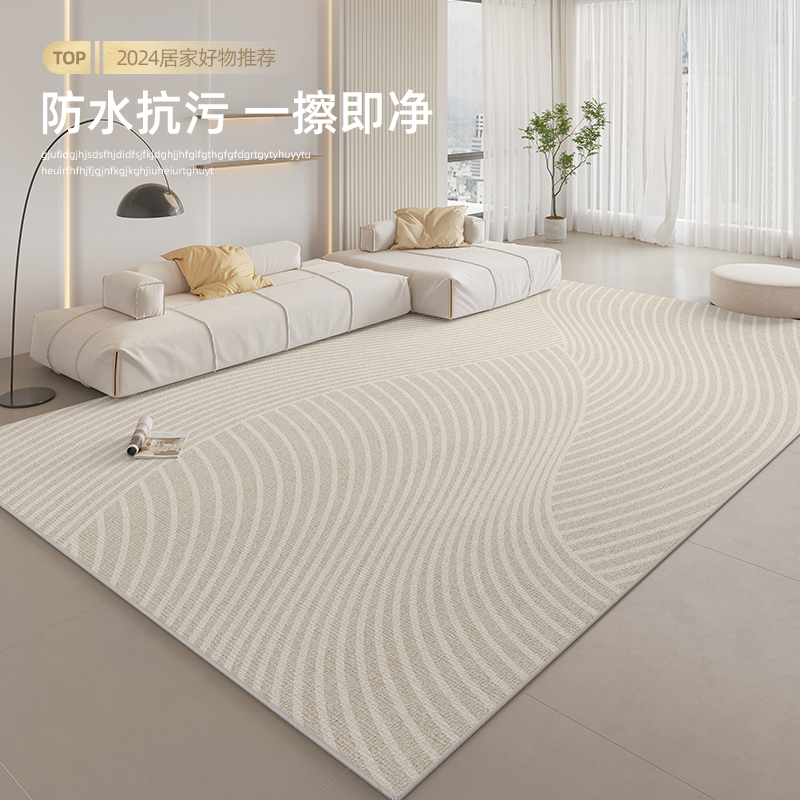 地毯客厅2024新款家用奶油风免洗可擦房间免打理卧茶几毯隔音地垫