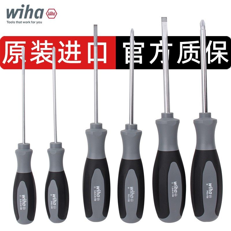 德国wiha威汉黑森林螺丝刀套装进口十字一字家用起子改锥组合工具