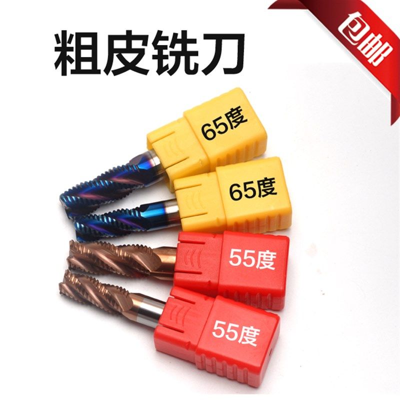 55度65度合金钨钢4刃粗皮开粗玉米波纹立铣刀6 8 10 12 14 16 20
