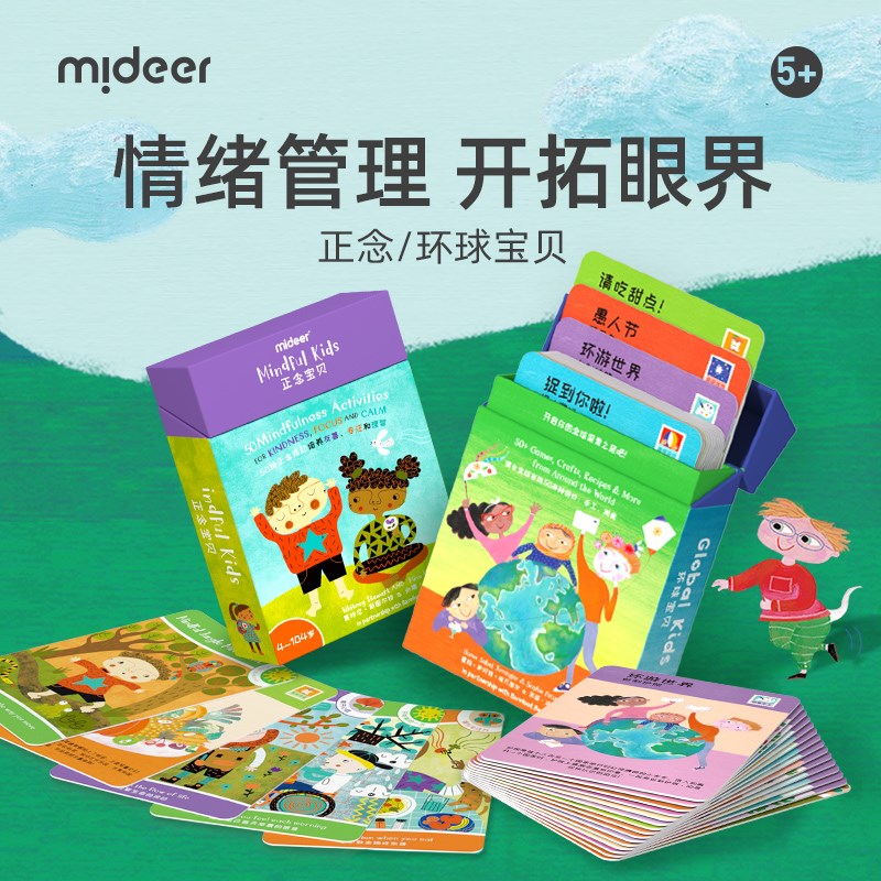 mideer弥鹿儿童亲子互动桌游提高宝宝稳定情绪提高专注力正念宝贝