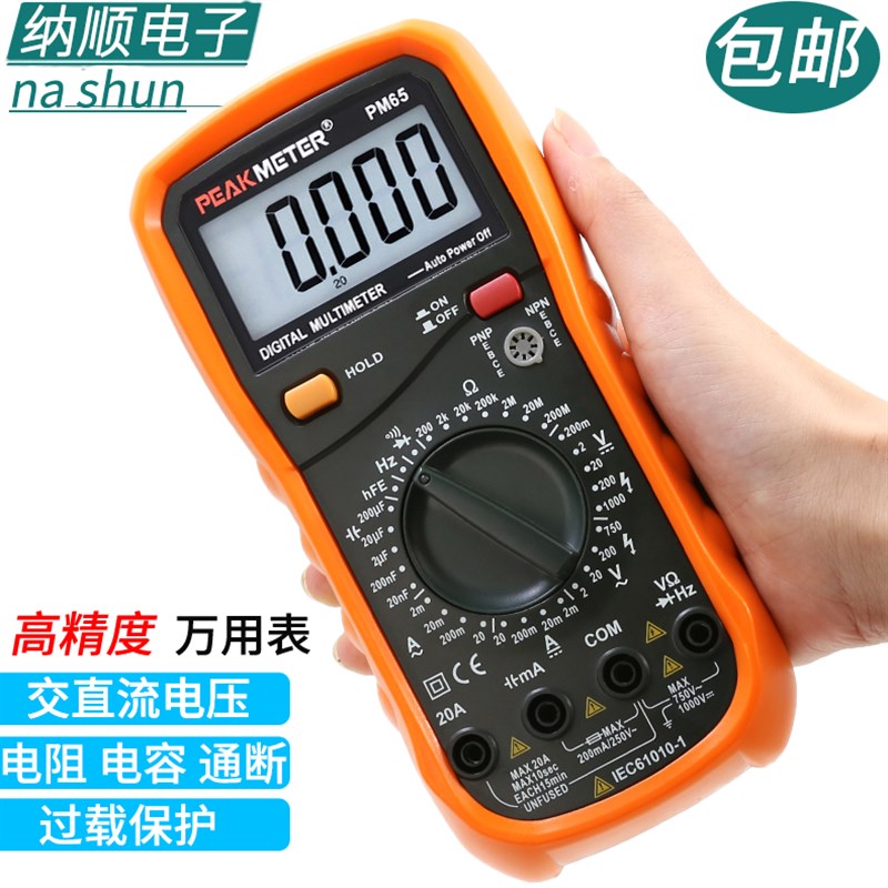 华谊MY61/64/65四位半数显万用表高精度万用表家用万用表电容