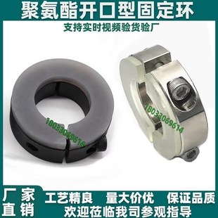 D20 DG10 D12 D25 聚氨酯包胶固定环FBS21 D16
