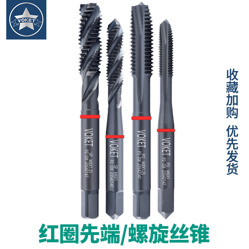 进口高钴黑色氧化丝攻红圈螺旋先端丝锥M2/4/6/8-m24美制UNC1/4