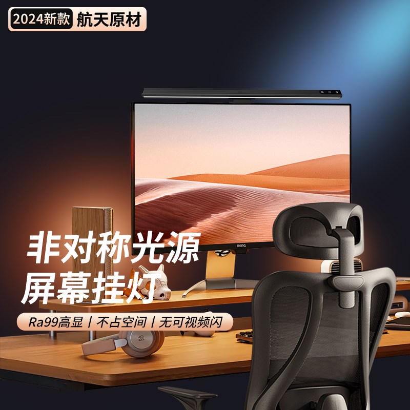 屏幕挂灯显示器屏幕灯电脑补光灯显示屏护眼灯台灯学习工作防反光