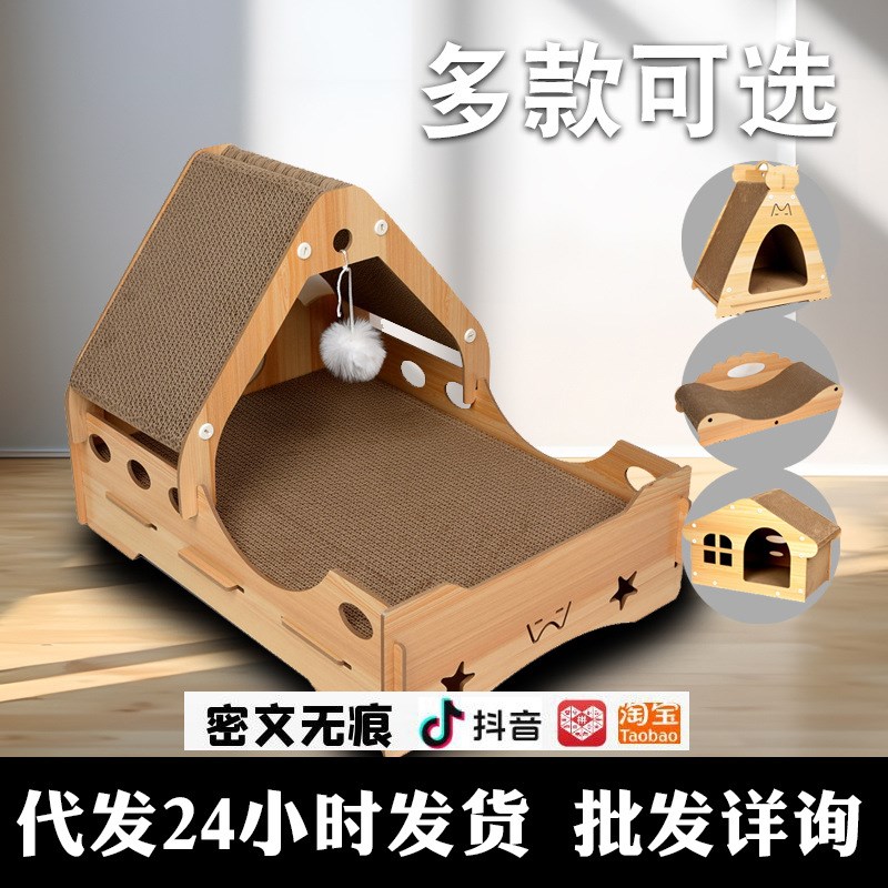 猫玩具特大号四季通用木质多功能贵妃椅猫抓板窝瓦楞纸猫床猫窝