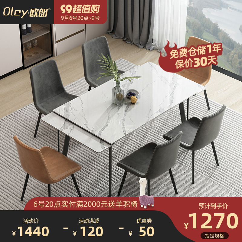 现代简约家用小户型可伸缩岩板餐桌意式极简客厅大理石长方形饭桌