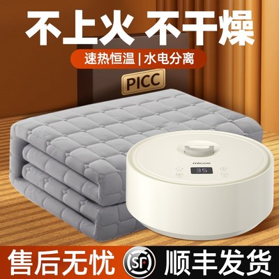 四季沐歌可水洗电热水暖毯新款双人电褥子家用卧室电热暖毯水暖毯