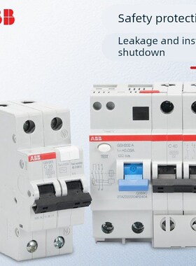ABB漏电保护器GSH201/202/203/204跳闸空气开关C20/32/40/63A空开