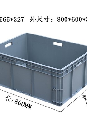 8633加厚箱物流箱汽车配件塑料周转箱灰色厂家直供800*600*340