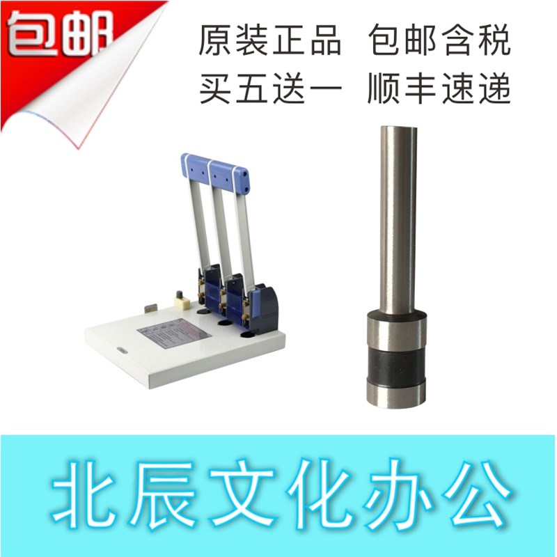 现代 XD-A 三孔打孔机 钻刀 钻头 打孔针 刀头 冲头 配件
