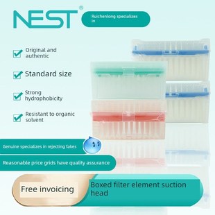 NEST耐思滤芯吸头移液枪吸嘴枪头10ul100ul200ul1000ul盒装 一次性