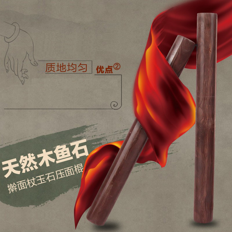 天然木鱼石擀面杖玉石压面棍面棒擀面杖