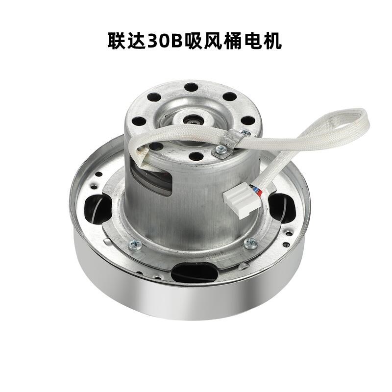 联达吸风桶30B原装主板无刷电机包缝四针六线切包一体电机配件