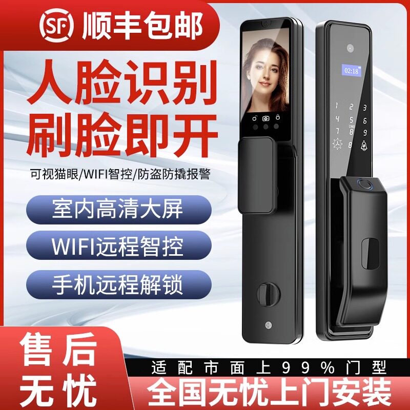 全自动指纹锁人脸智能识别密码电子防盗门木门密码大门办公室家用