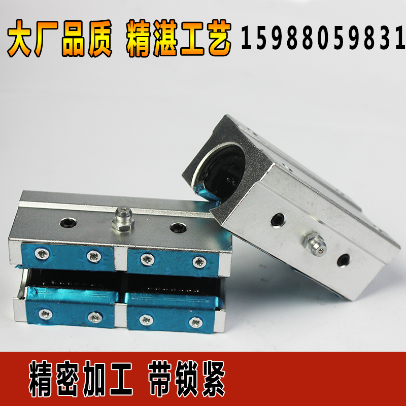 直线轴承加长开口箱式滑块SBR16 20 25 30 40LUU直线滑块光轴导轨