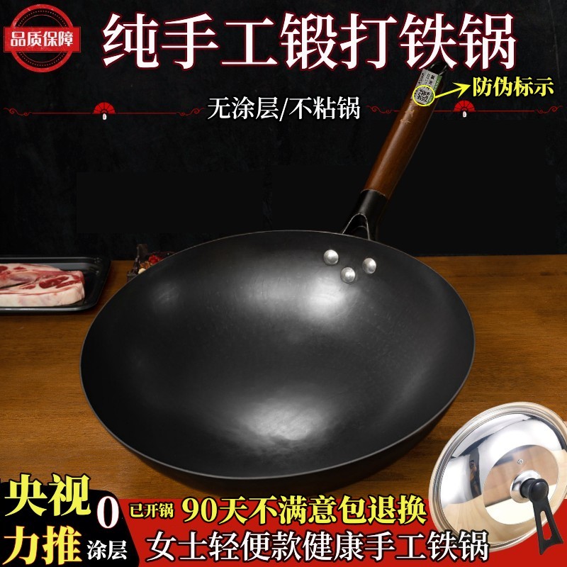 传统老式章丘手工铁锅家用无涂层熟铁炒菜锅不粘锅适用燃气灶专用