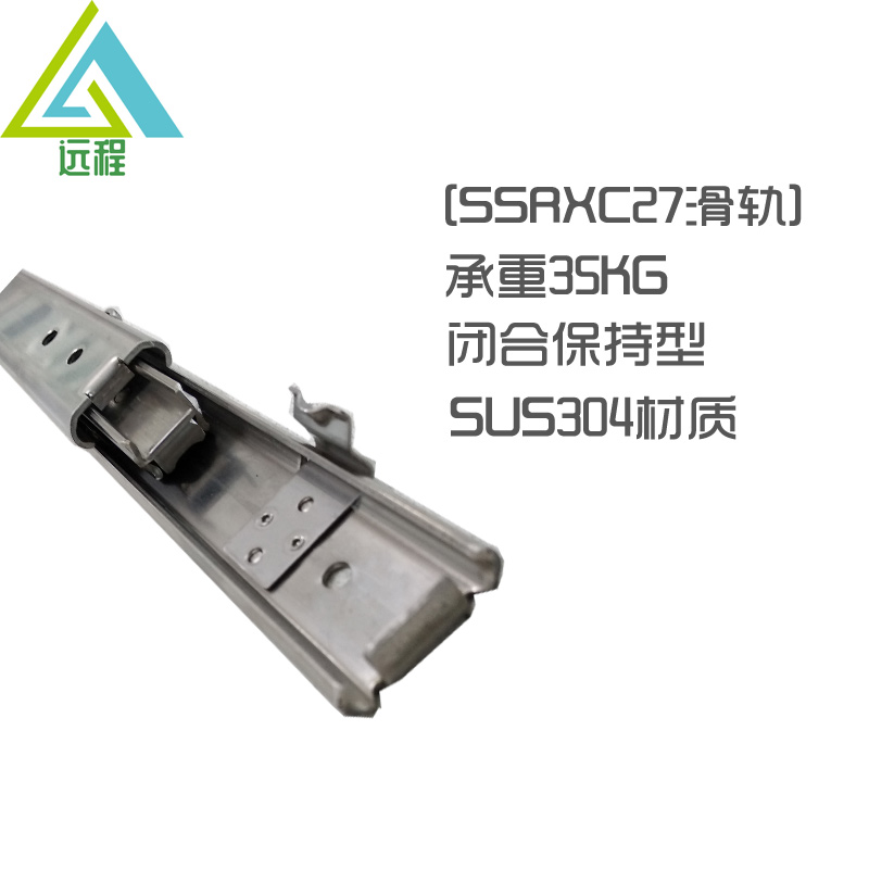 27宽SSRXC27/2716/2718/2720耐高温自锁三节不锈钢工业线性滑导轨