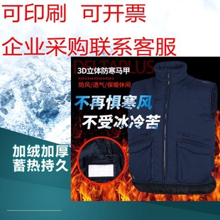 代尔塔保暖405104冬季 防寒马甲保暖背心防风加厚印字绣字外套轻便