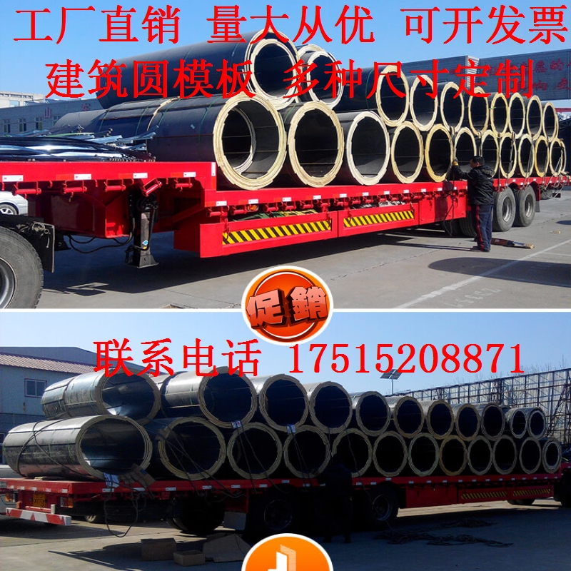 圆柱木模板圆形柱模板工地建筑圆模板桥梁圆模板基础桩定制防水
