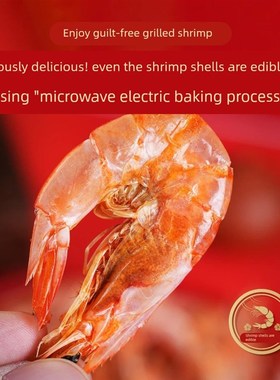 上青杰哥脆皮电烤虾熟食大号烤虾干海鲜零食电烤零食即食海鲜PP2