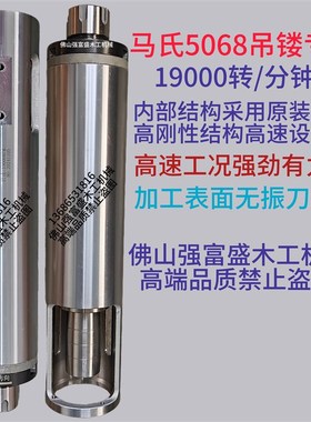 马氏MX5068吊锣机主轴 气动吊镂机主轴 木工机械配件