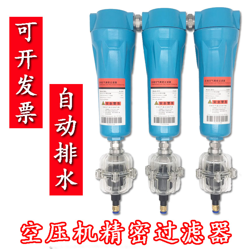 气泵干燥机空压机油水分离器过滤器空气精密过滤器配件自动排水