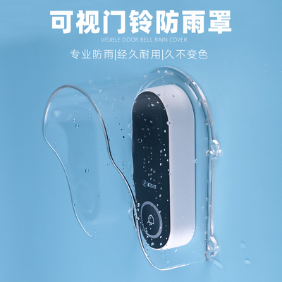 动态人脸识别防雨罩Xface600门禁机防水罩室外可视对讲门铃遮雨
