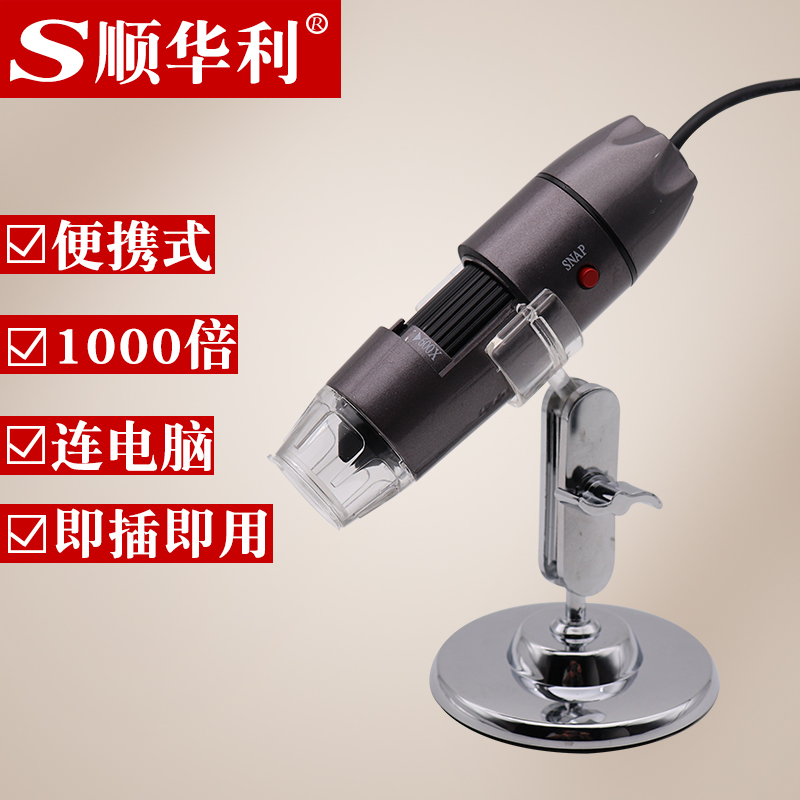 高清1000倍数码显微镜皮肤头皮毛发毛囊头发放大镜USB接电脑手机