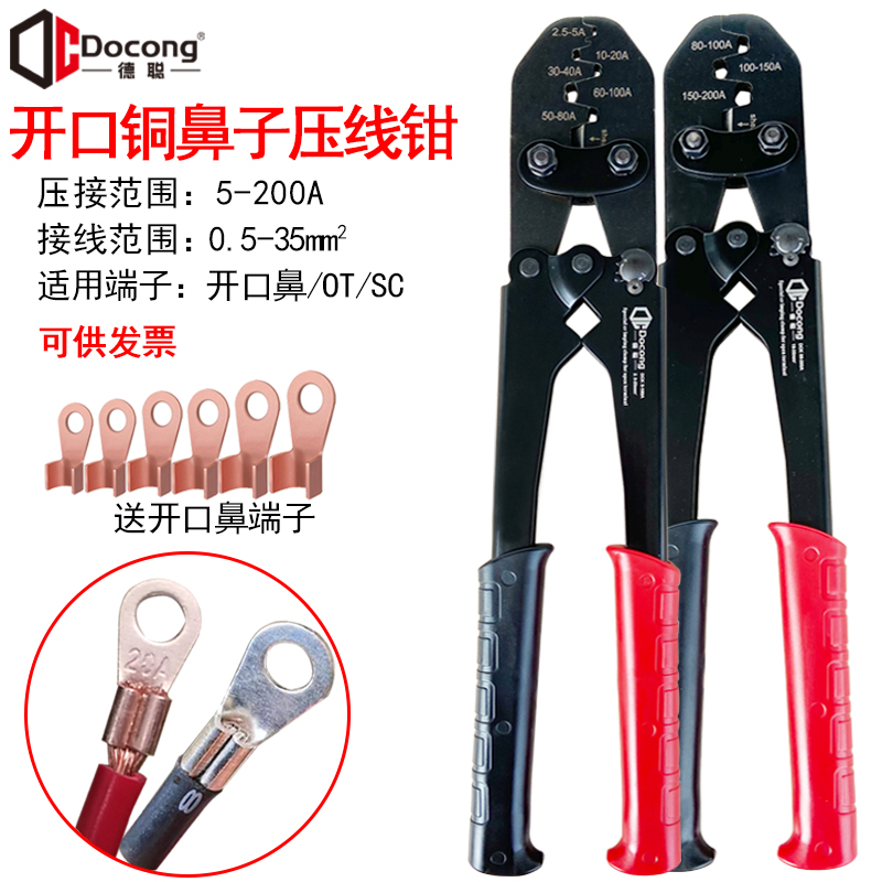 直销开口鼻压线钳铜鼻子U型OT端子手动压接钳2.5-500A冷压端子钳