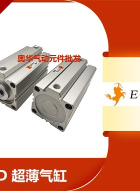 EMC亿太诺超薄气缸SD12/16/20/25/32/40/50/63/80-5SM-10-15-35SM
