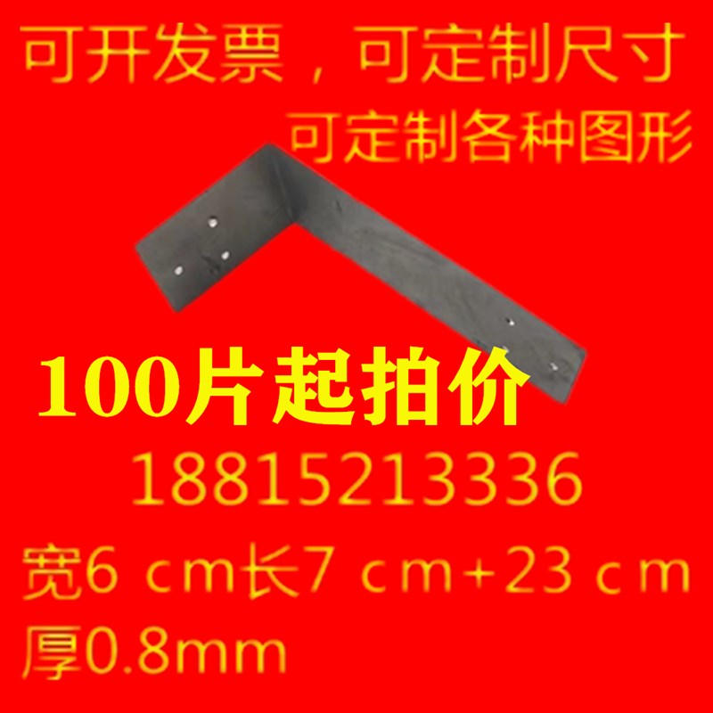 隔墙环保7字连接片保温材料轻质砖加气砖拉片固定片L型角码连接件