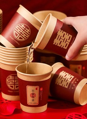 一次性纸杯结婚加厚婚庆家用喜字红色敬茶水杯喜杯子婚礼用品大全