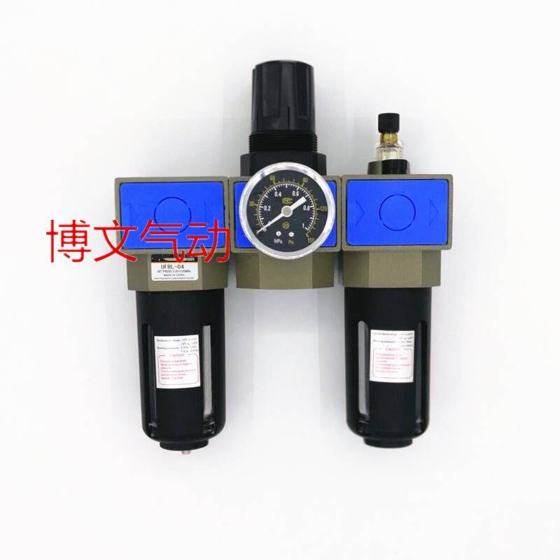 三联件UFR/L-04 03 02气源处理三连体