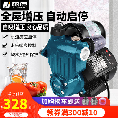 藤原增压泵家用全自动静音款全屋自来水管道220v免调试水泵加压泵