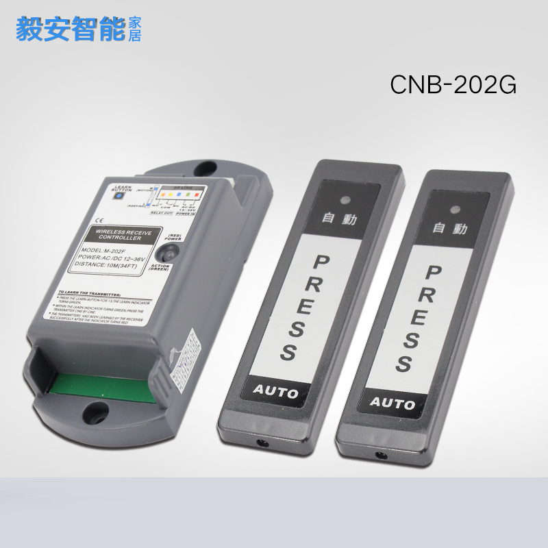 自动门无线手压开关面板循环12V24V36V随意贴遥控开门器复位开关