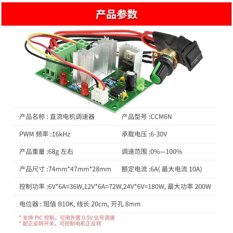 新永泰CCM6N微型直流减速电机y调速控制器可正反调速急停开关12v2