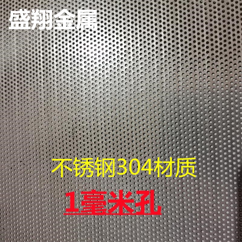 带孔的不锈钢30j4网格板 冲孔板 圆孔钢板网 穿孔装饰网板现货定