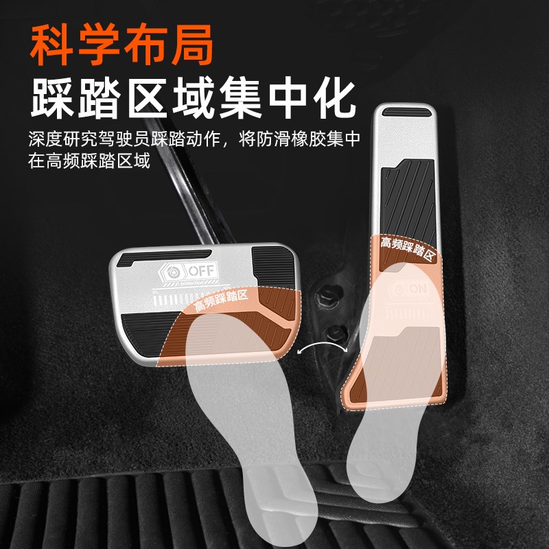 适用乐道L60油门刹车踏板汽车改装车内脚踏板内T饰防滑装饰用品套