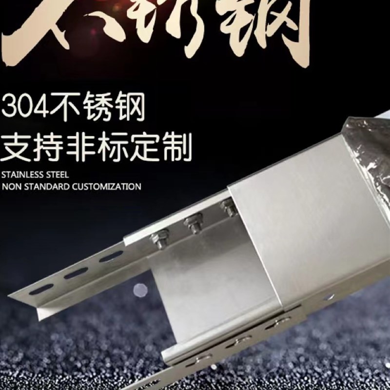 304不锈钢铝合j金线槽防火喷塑梯式大跨距热浸锌镀锌桥架100x50