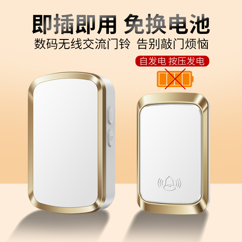家用无线门铃开关自发电不用电池超远距J离遥控老人智能呼叫器别