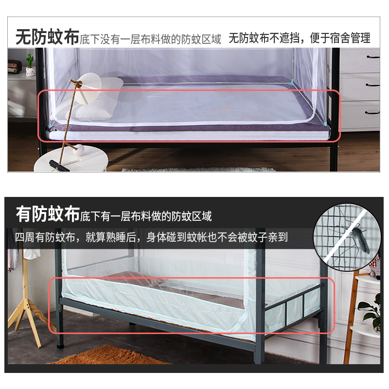 蚊帐初高中学生宿舍上下铺通用三开门D0.9m80单人床伸缩全透明白