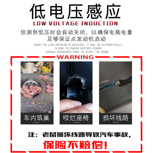 汽车驱鼠器发动机舱电子猫超声波小车防鼠L神器车载灭老鼠专用捕