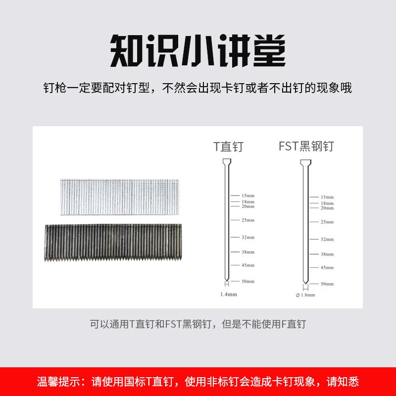 之田FST50踢脚线钉枪无头钉枪黑钢钉枪木工气动无头T钉抢T50直钉