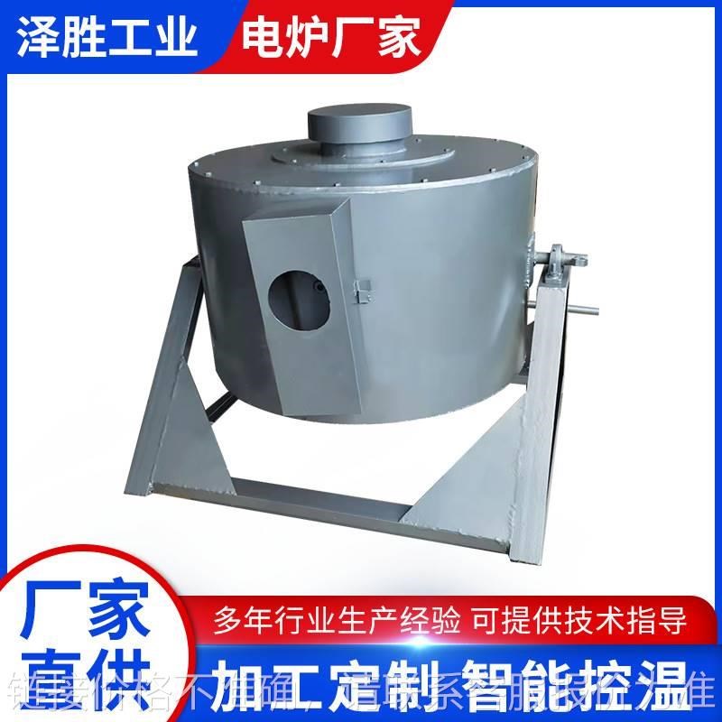 坩埚电阻炉熔铝合金井式淬火炉实验E室高温电炉熔化熔炼炉厂家供