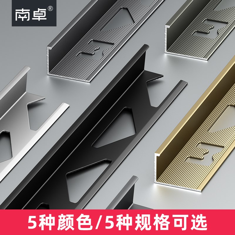 铝合金瓷砖阳角k收边条极窄收口条阳角线瓷砖封边条包边条
